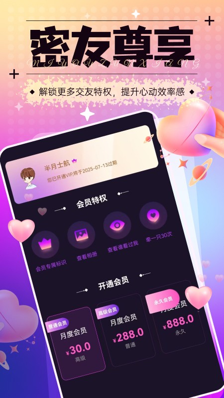 橙子直播
