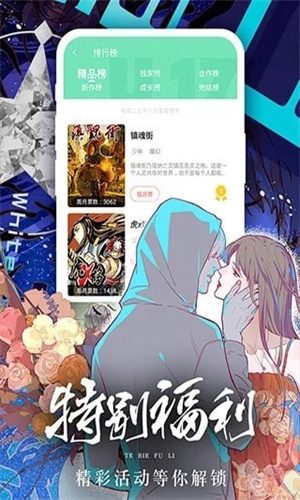 土豪漫画