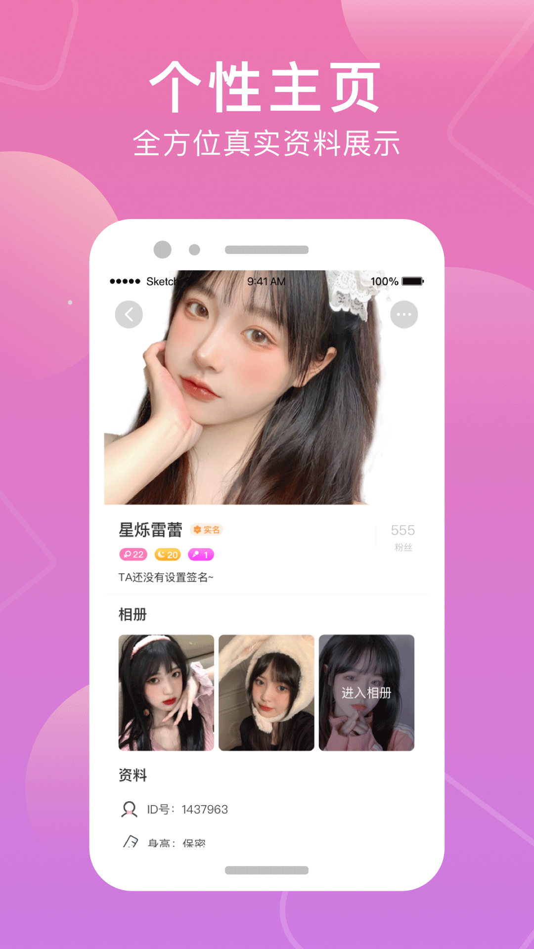 知音直播