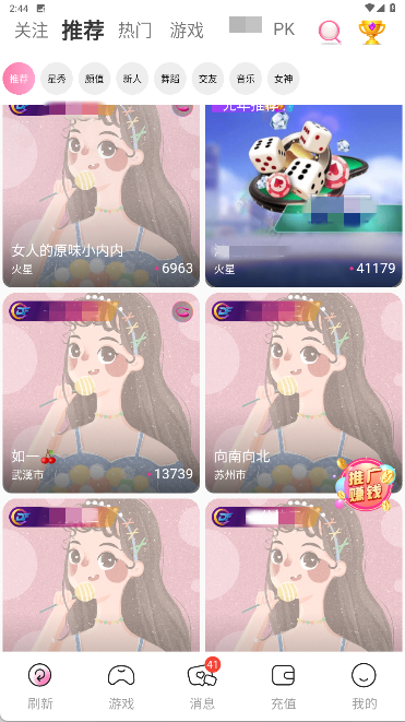 橙子直播截图2