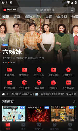 一起看影视免费版截图1
