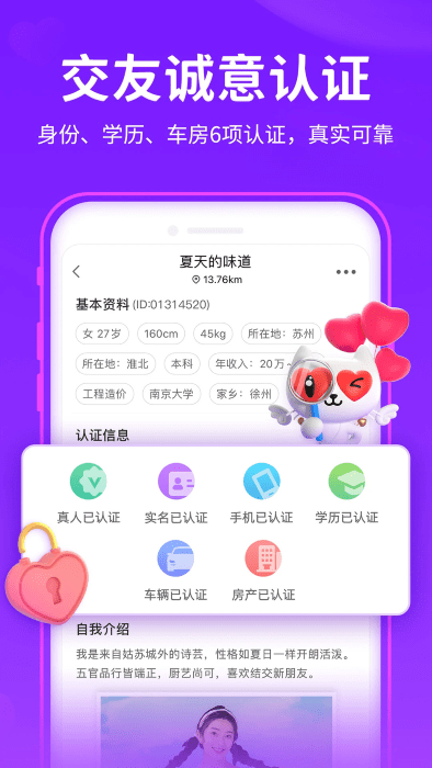 羞恋夜聊