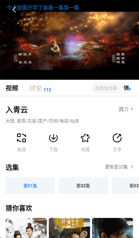 天空影视官方版截图1