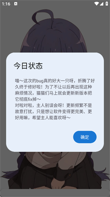 萌宅社区手游库截图2