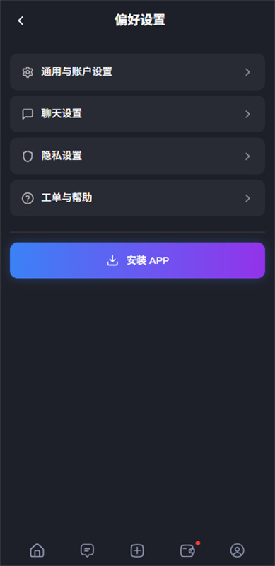 feelin ai聊天截图0