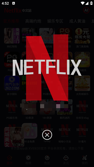 Netflix中文站截图0