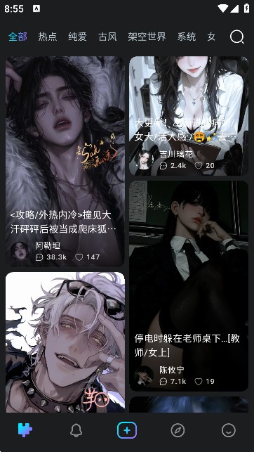 rubiiAI聊天app怎么聊天-1