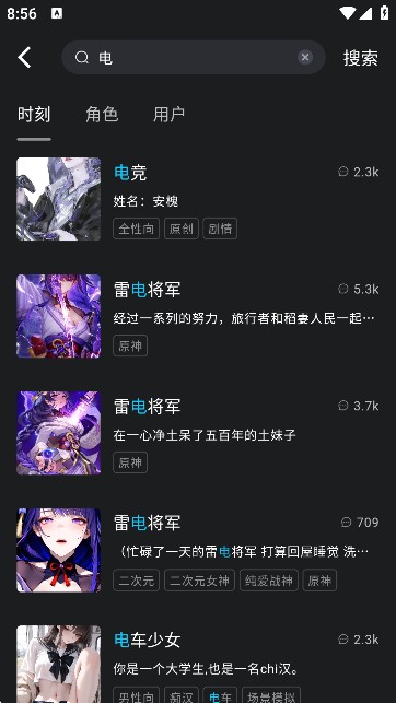 rubiiAI聊天app怎么聊天-2
