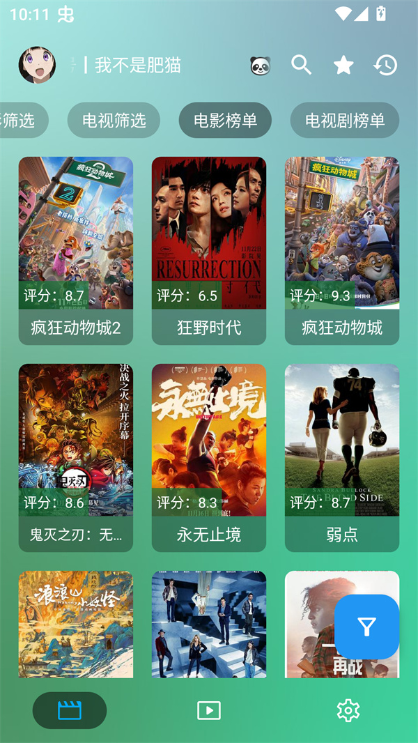 OK影视pro截图2