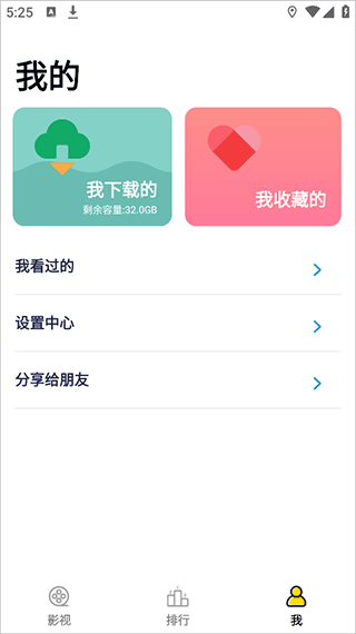 天空影视官方版