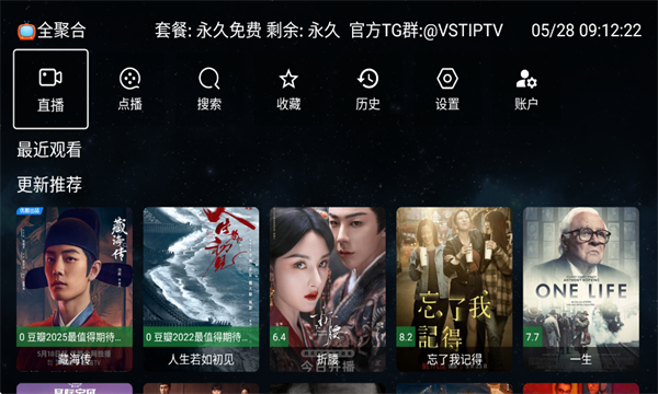 全聚合影视截图2