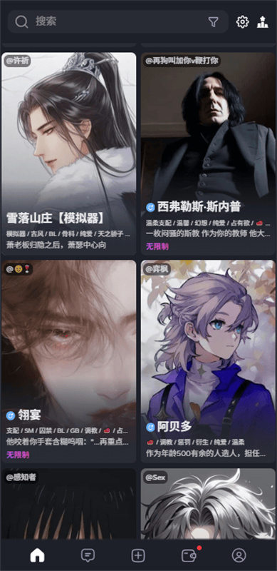 feelin ai聊天截图3