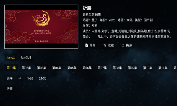 全聚合影视截图1