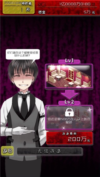 牛郎店的危险世界截图2