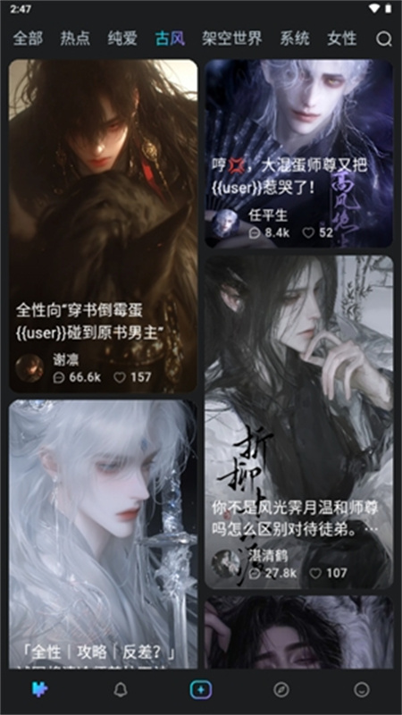 rubiiAI聊天app截图2