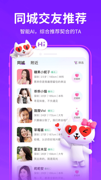 羞恋夜聊