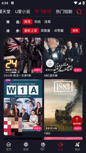 Netflix中文站截图2