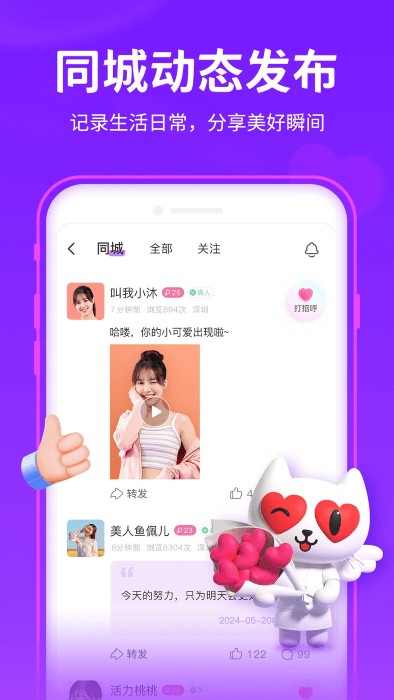 羞恋夜聊