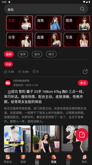 TRE视频截图1