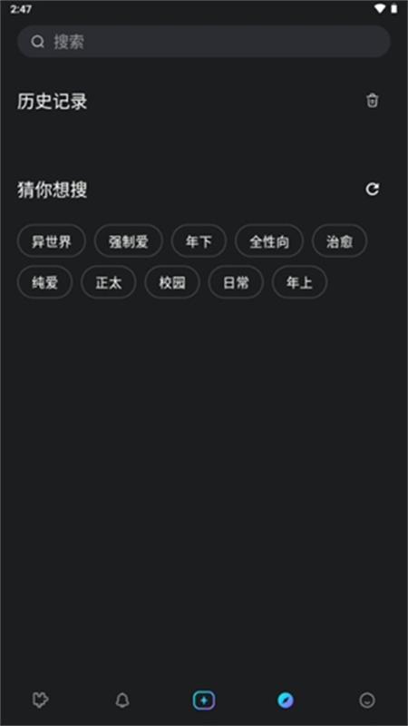 rubiiAI聊天app截图0