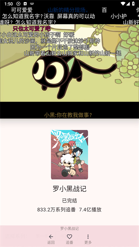 哔哩猫(bilimao)截图2