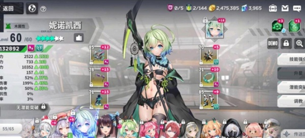 星陨计划免费内购截图1