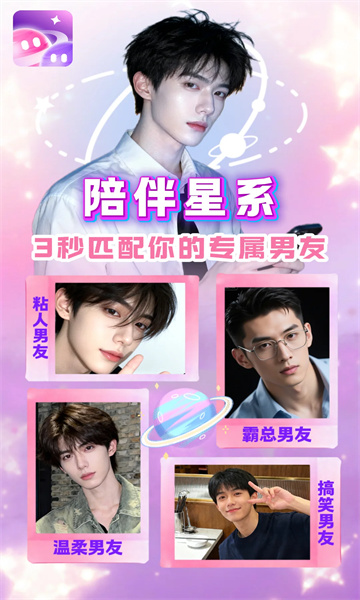 陪伴星系