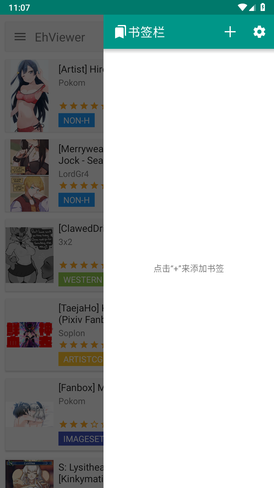 e站1.9.9.17截图1