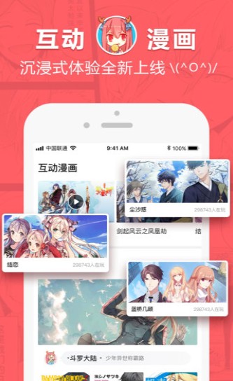 Bikacg漫画截图1