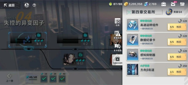 星陨计划免费内购截图0
