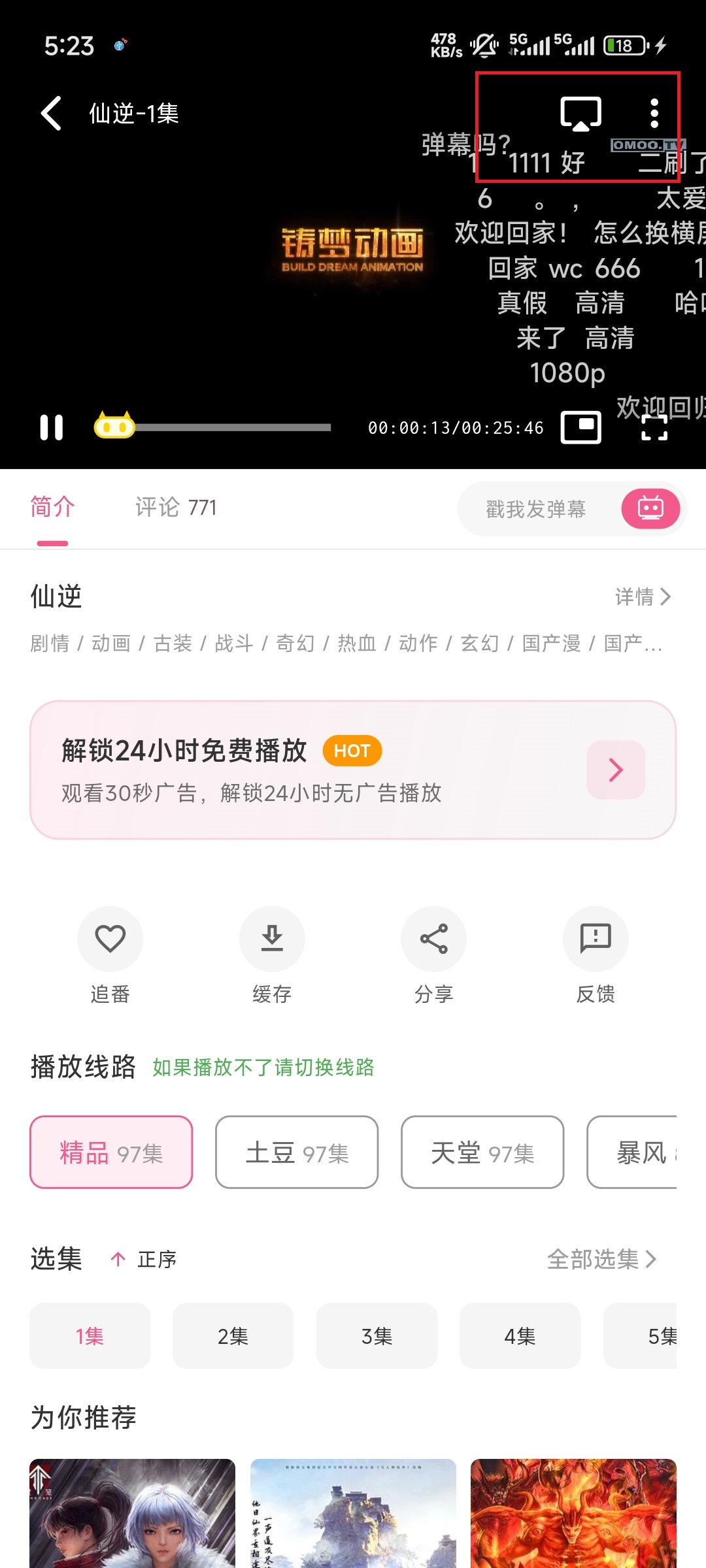 omofun动漫1.1.52