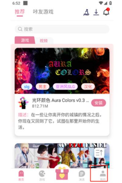 游咔app官方版