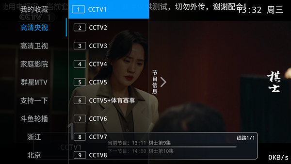电视家青春版3.0版本