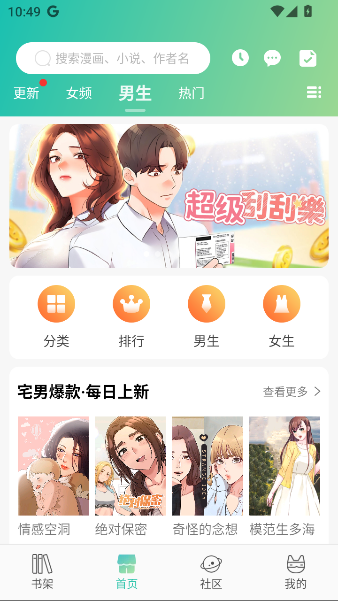 画涯漫画app下载