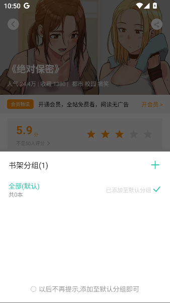 画涯漫画app下载