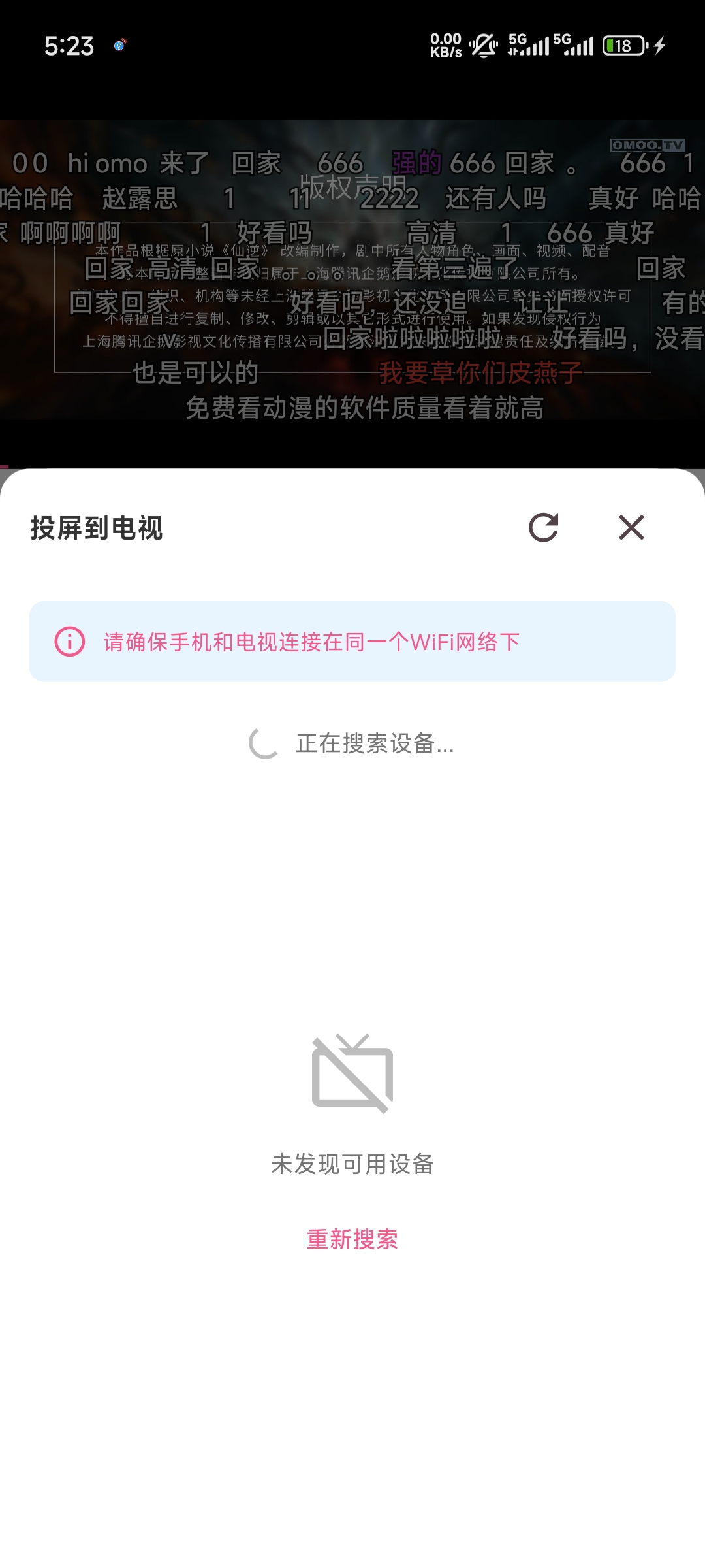 omofun动漫1.1.52