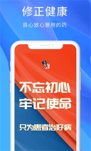 修正健康截图2