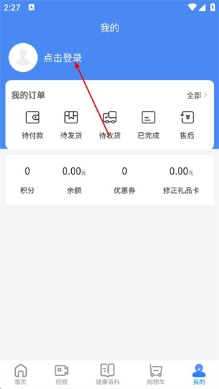 修正健康