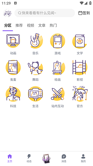 Mfuns截图1