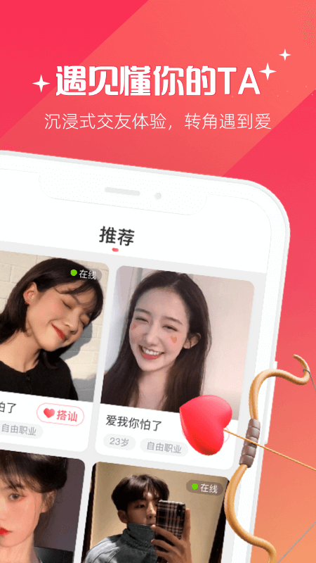牵爱官网版截图1