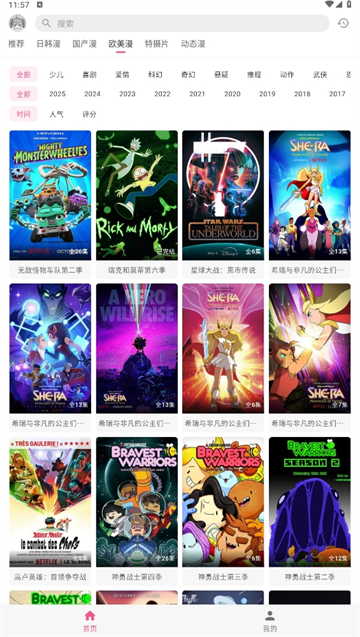 omofun动漫1.1.52截图1