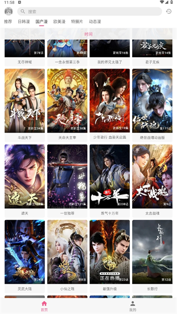 omofun动漫1.1.52截图0