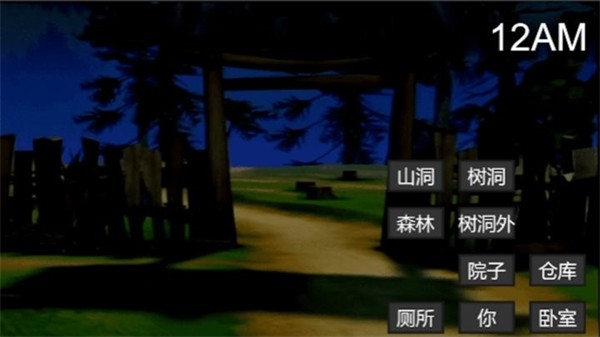 熊大的午夜后宫截图1