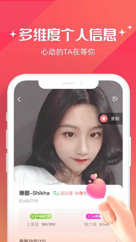 牵爱官网版截图3