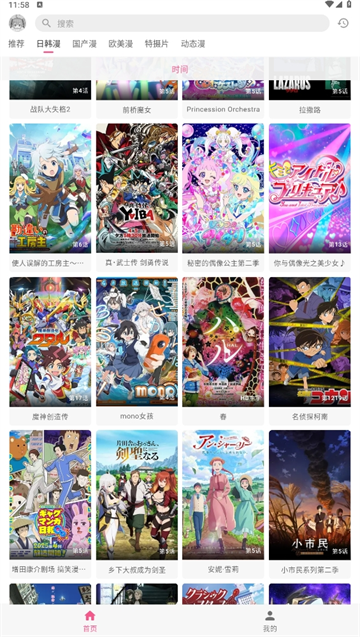 omofun动漫1.1.52截图2