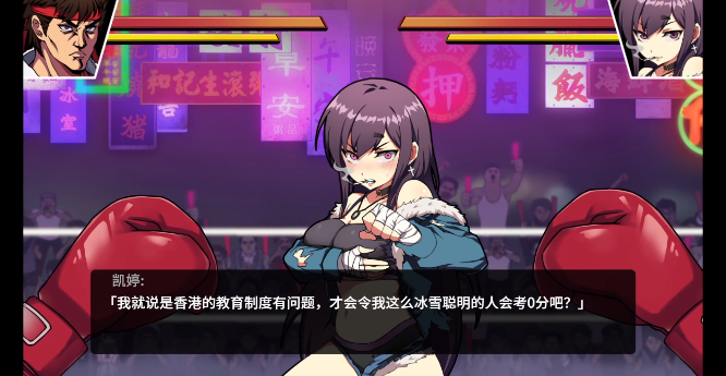 女拳主义fist安卓汉化版
