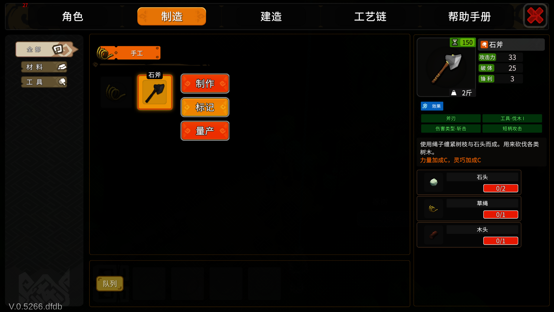 新手教程7