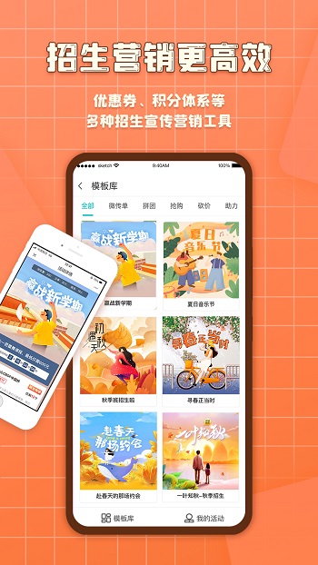 易知鸟截图2