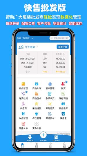快售截图0