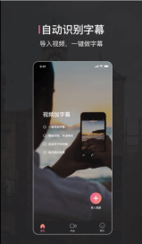 绘影字幕截图0